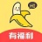 香蕉视频免费次数app污