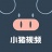 小猪视频app下载罗志祥破解版