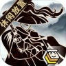 行侠放置 V1.02 安卓版