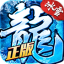 冰雪复古龙城秘境 V3.9.9 安卓版
