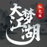 大梦江湖 V2.0.1 安卓版