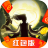 仙剑奇侠传五 V1.11.5 安卓版