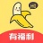 香蕉视频app无限次播放破解版