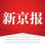 新京报 V1.0.4 安卓版