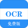 免费OCR VV1.0.1 安卓版