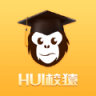 HUI校猿 V1.0 安卓版