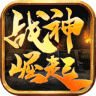 战神崛起荣耀 V1.3.305 安卓版