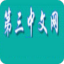 第三中文网 V1.0.0 安卓版