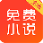 火火小说阅读器 V3.8.2.2033 安卓版