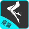 云川瘦腿 V1.0.5 安卓版