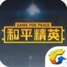 和平精英GG美化包 V1.0 安卓版