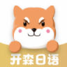 开森日语 V1.1.8 安卓版