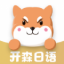 开森日语 V1.1.8 安卓版