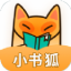 小书狐 V1.2.1.829 安卓版