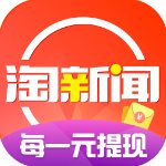 淘新闻 V4.3.5 安卓版