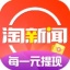 淘新闻 V4.3.5 安卓版