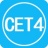 cet4 V9.7.1 安卓版