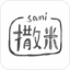 撒米 V2.8.2 安卓版
