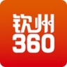 钦州360网 V1.2.0 安卓版