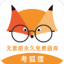 考狐狸 V1.8 安卓版