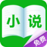 嗨畅小说免费 V1.0 安卓版