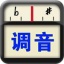 二胡专业调音器 V1.0 安卓版