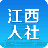 江西人社 V1.1.8 安卓版