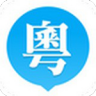 粤语屋 V1.0 安卓版