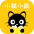 小猫免费小说 V2.3.7 安卓版