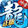 江苏欢娱冰雪复古之龙城秘境 V4.8.0 安卓版