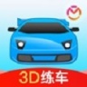 驾考宝典3D练车 V1.0.1 安卓版