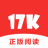 17K小说 V7.1.0 安卓版