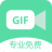 gif录屏 V1.0 安卓版