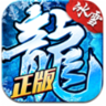 冰雪复古之冰雪之城 V1.3.121 安卓版