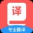 中英文翻译 V1.0.0 安卓版