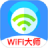 越豹WiFi大师 V1.0.0 安卓版