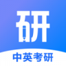 中英考研 V1.0.1 安卓版