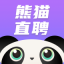 熊猫直聘 V1.0.1 安卓版
