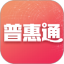 普惠通 V7.1.0 安卓版