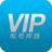 VIP账号神器 V2.2 安卓版