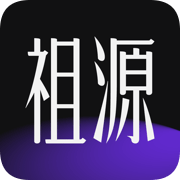 魔方祖源 V1.0.1 安卓版