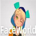 FaceWorld V1.0.1 安卓版