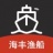 海丰渔船 V1.0.1 安卓版