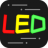 LED显示 V1.0.0 安卓版