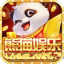 熊猫娱乐4合一 v1.0 安卓版