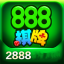 888棋牌官网 v1.2.0 安卓版