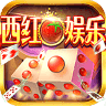 西红柿娱乐 v8.9.5 安卓版