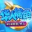 华人捕鱼海王版 v1.5.1 安卓版