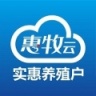 惠牧云养殖户采购平台 1.0.7 安卓版