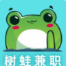 树蛙兼职 V1.0.2 安卓版